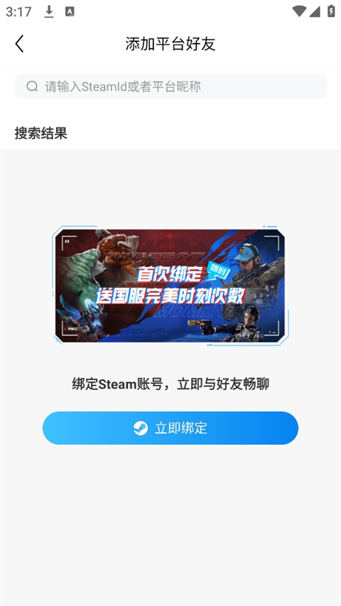 完美世界竞技平台