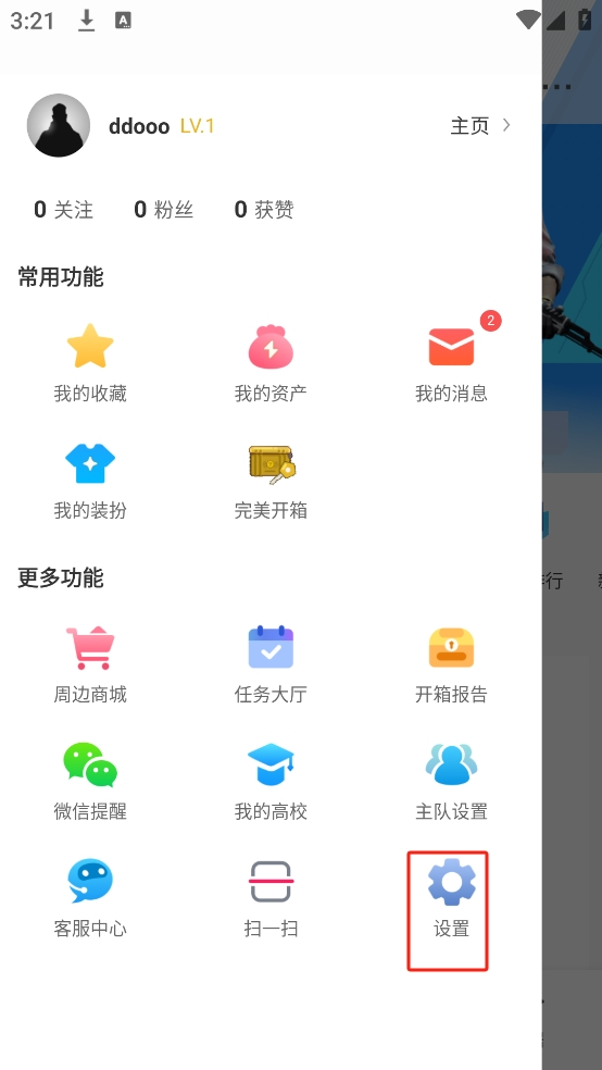 完美世界竞技平台