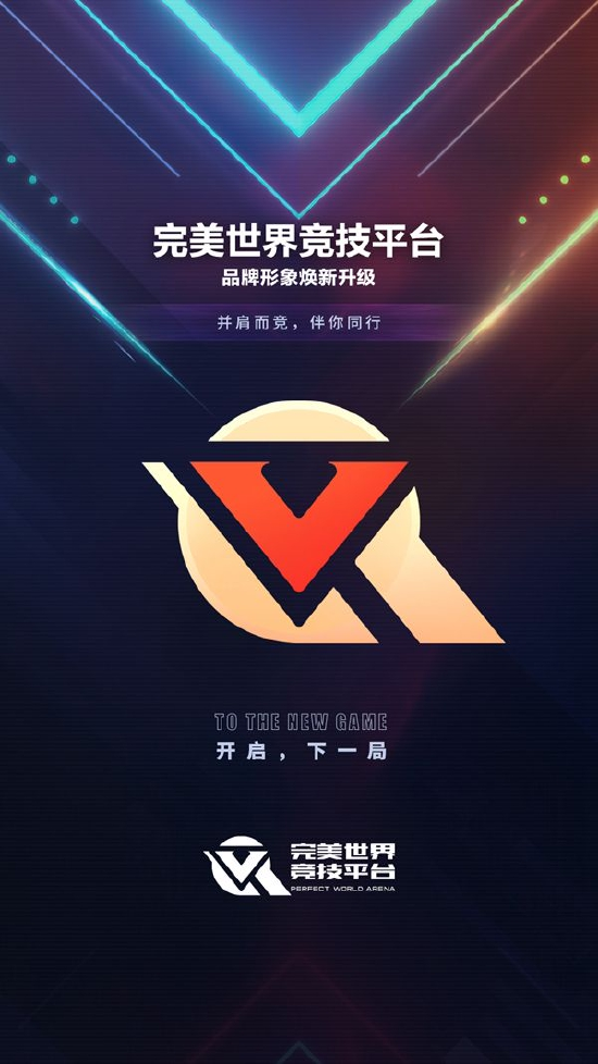 完美世界竞技平台