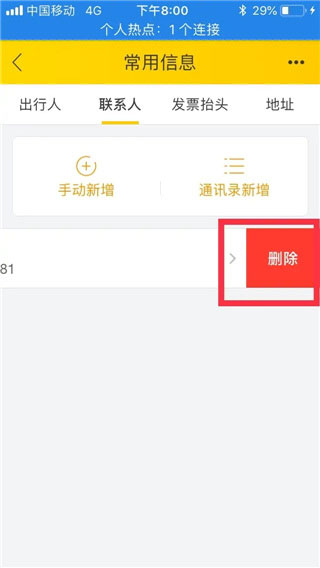 飞猪旅行app最新版