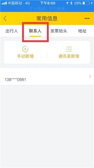 飞猪旅行app最新版