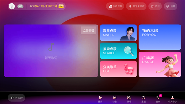欢乐歌房TV版