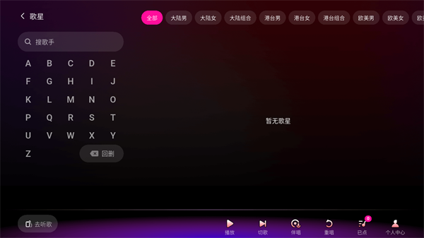 欢乐歌房TV版
