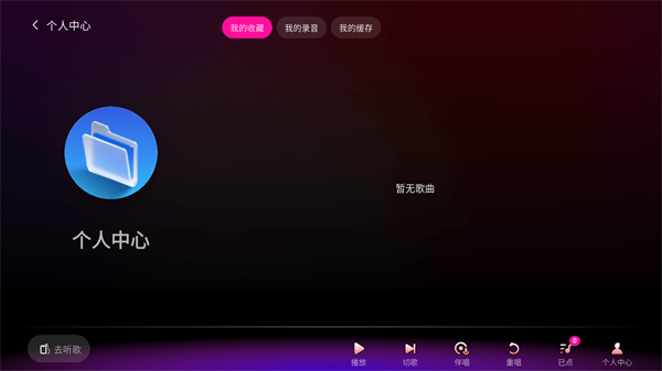 欢乐歌房TV版