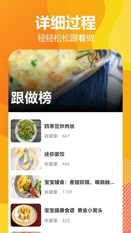 私房菜谱大全