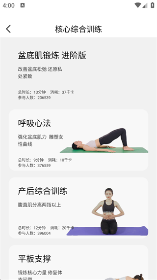 7动凯格尔运动