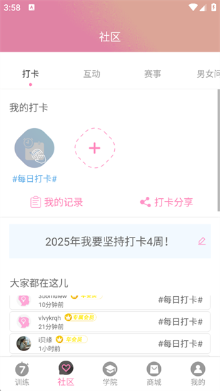 7动凯格尔运动
