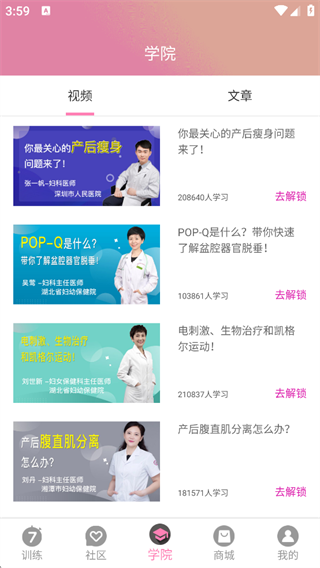7动凯格尔运动