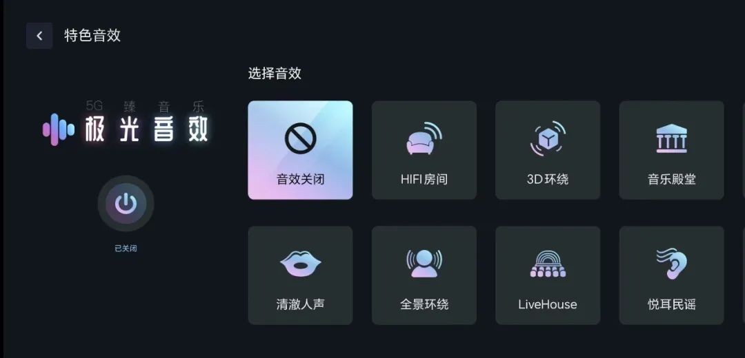 咪咕音乐车机版