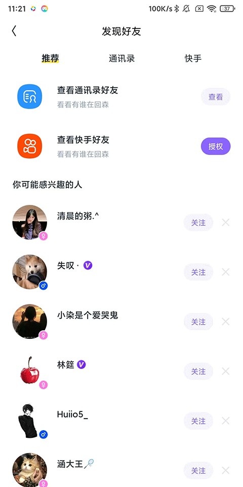 回森K歌