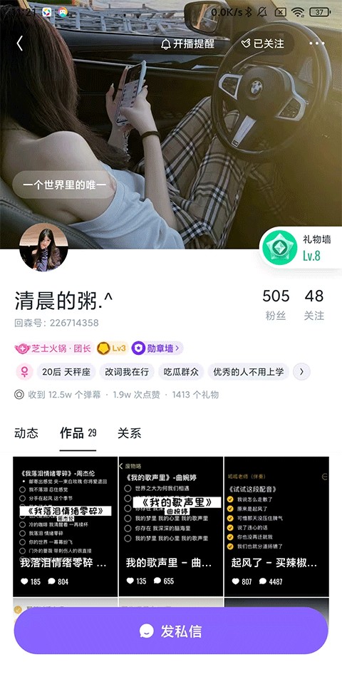 回森K歌