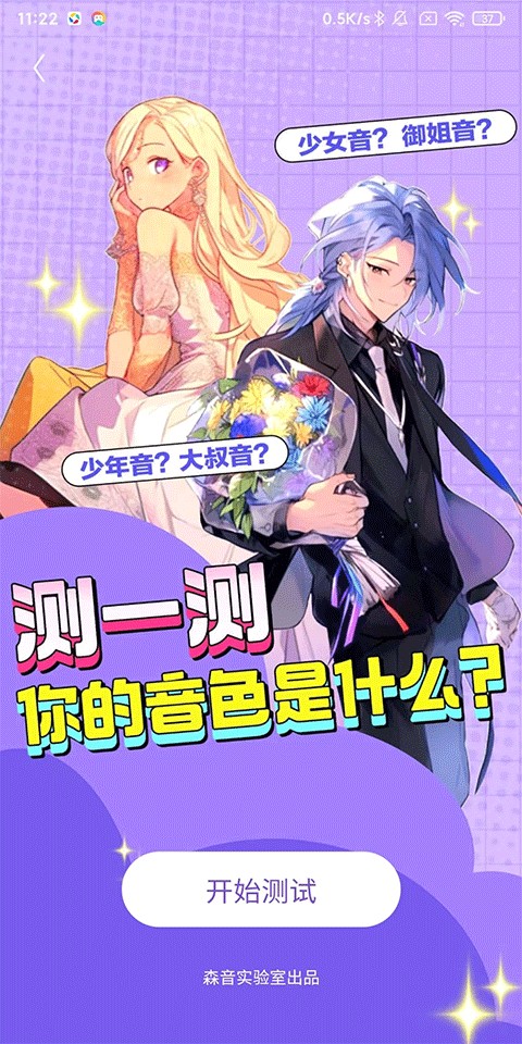 回森K歌
