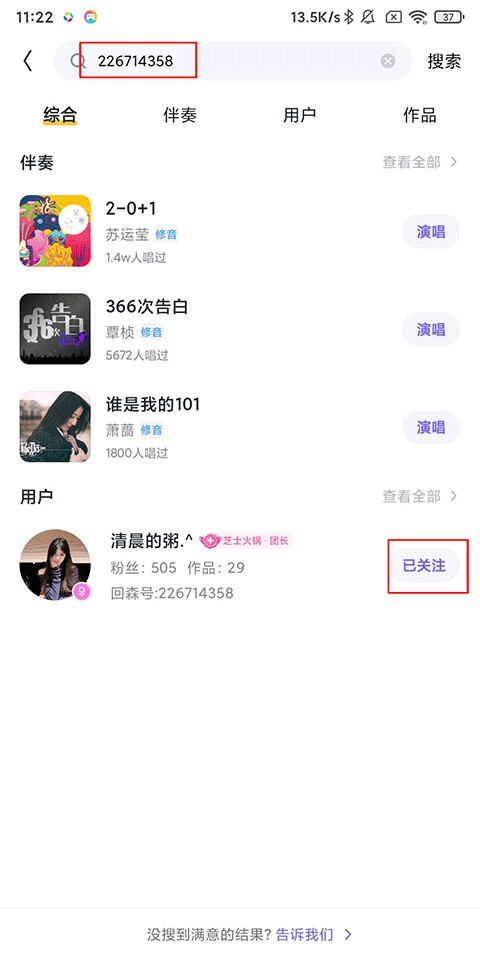 回森K歌