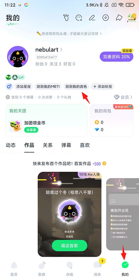 回森K歌