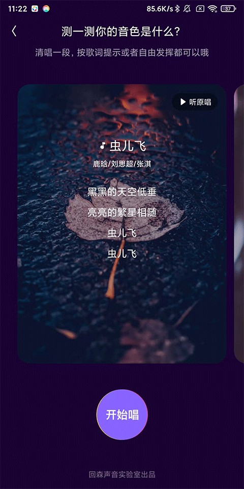回森K歌