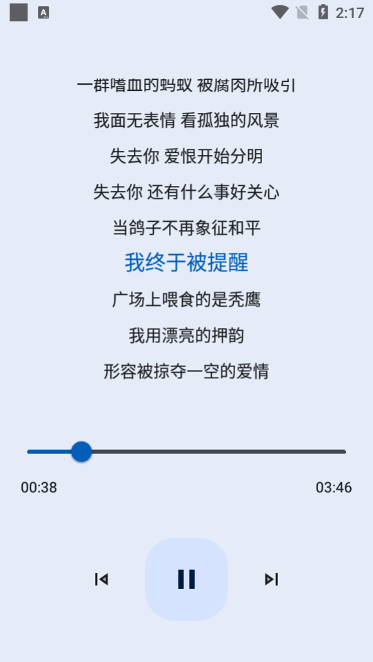 大师兄音乐播放器