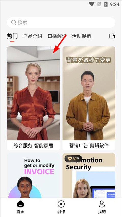 万兴播爆手机版