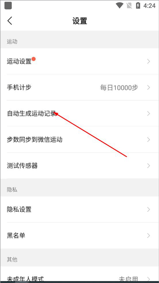 咕咚运动app