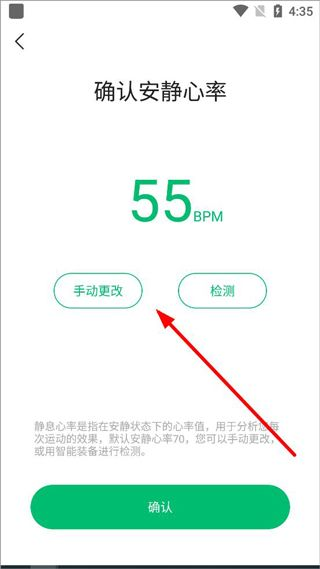 咕咚户外跑步