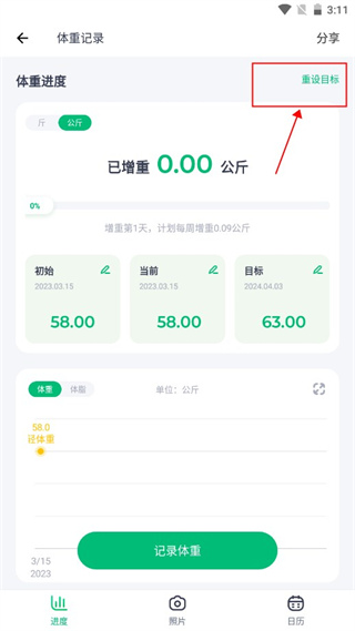 薄荷健康热量查询