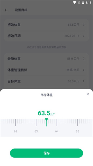 薄荷健康热量查询