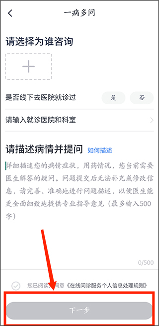 微医app