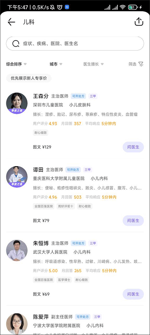丁香医生