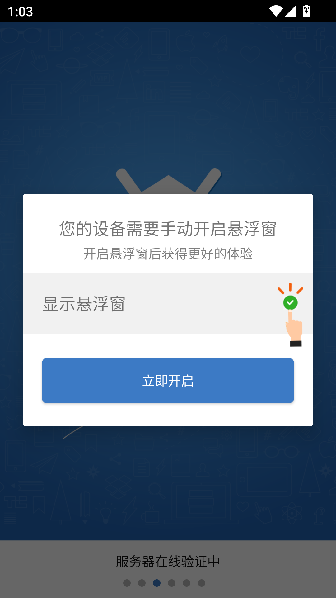 凌云丹