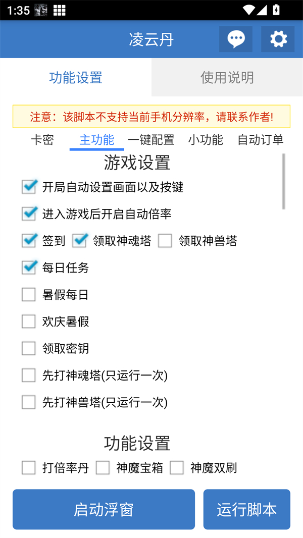 凌云丹