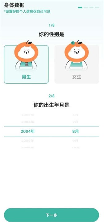 饭橘减肥app
