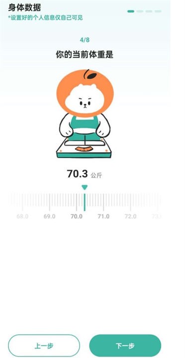 饭橘减肥app