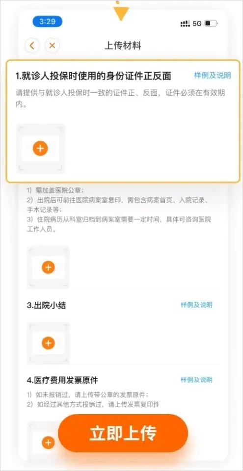 平安健康app