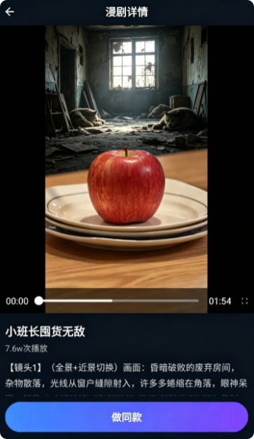 漫剧鹅免费版