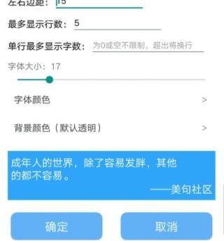 神奇小部件手机版