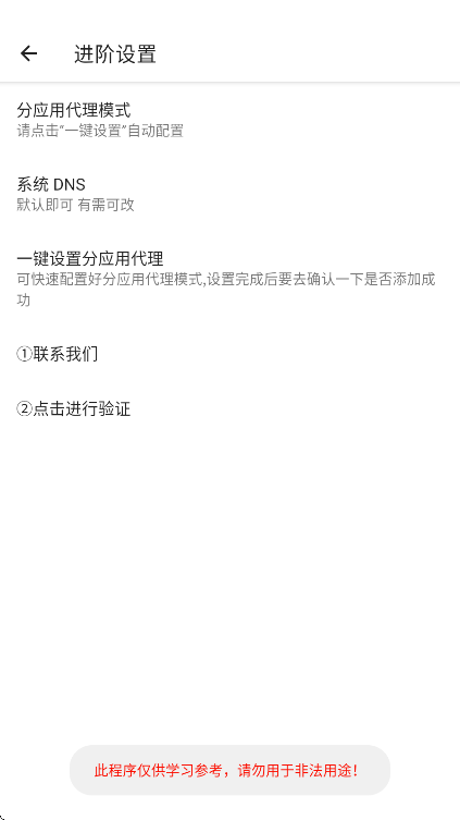 伍六七端口