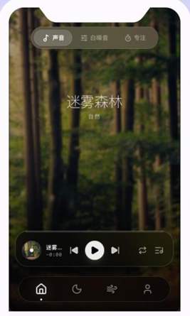 冥想睡眠仪