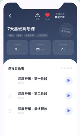 冥想睡眠仪