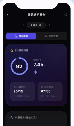 冥想睡眠仪