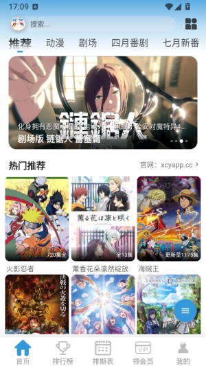 星次元动漫