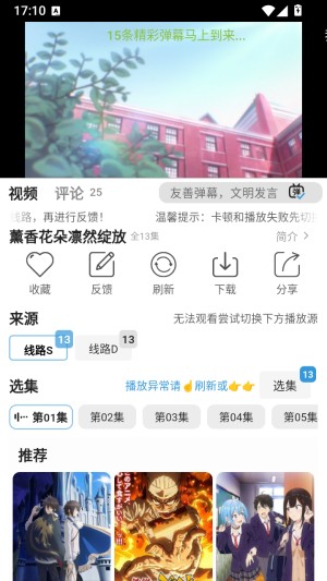 星次元动漫