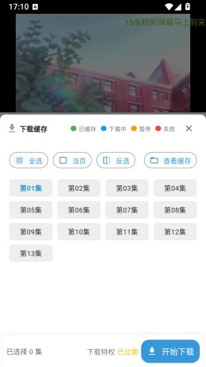 星次元动漫