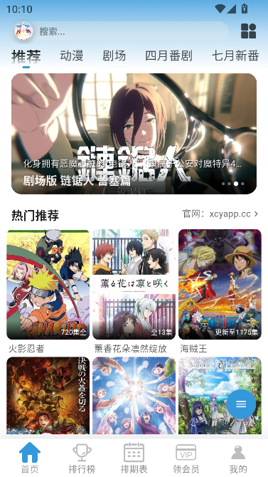 星次元动漫