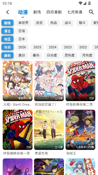 星次元动漫