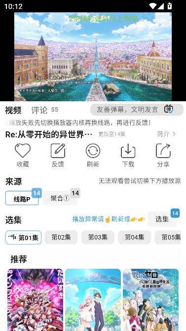 星次元动漫