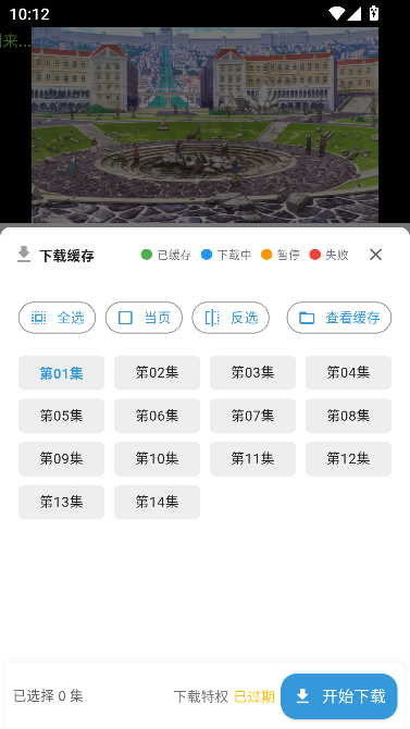 星次元动漫