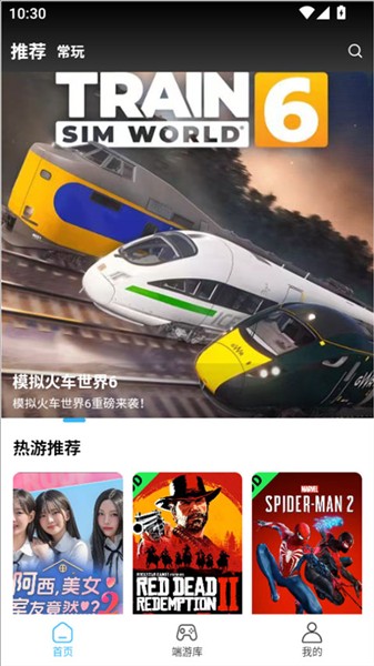 创亿云游戏手机版