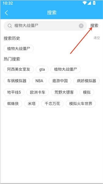 创亿云游戏手机版