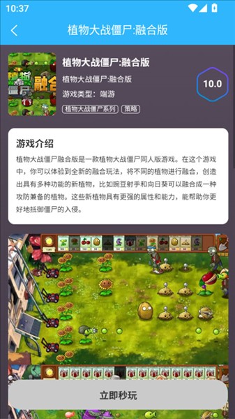创亿云游戏手机版