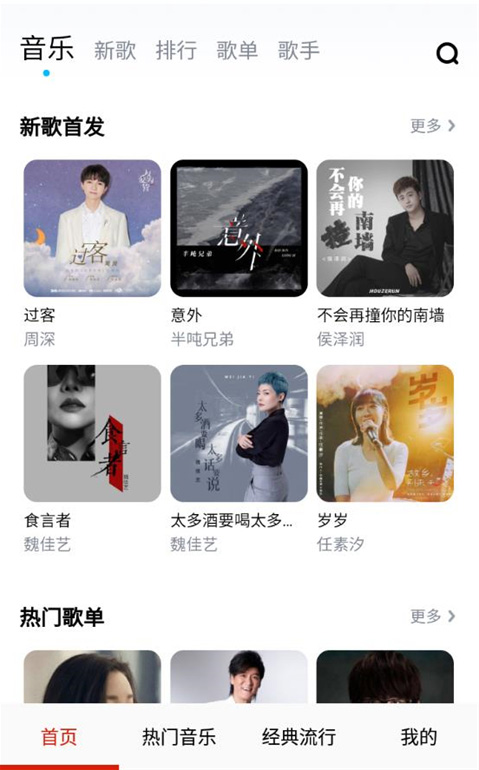 酷云音乐