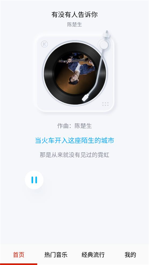 酷云音乐